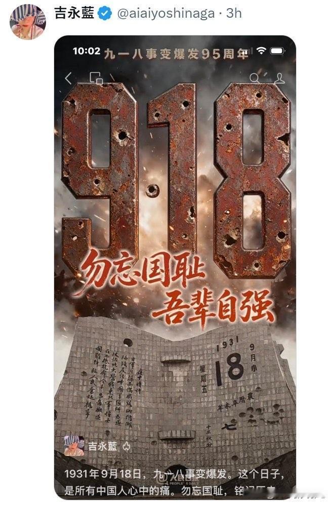 据一位名叫衫下右京的日本博主在社交平台上透露，中国出身、已规划为日本国民的吉永蓝