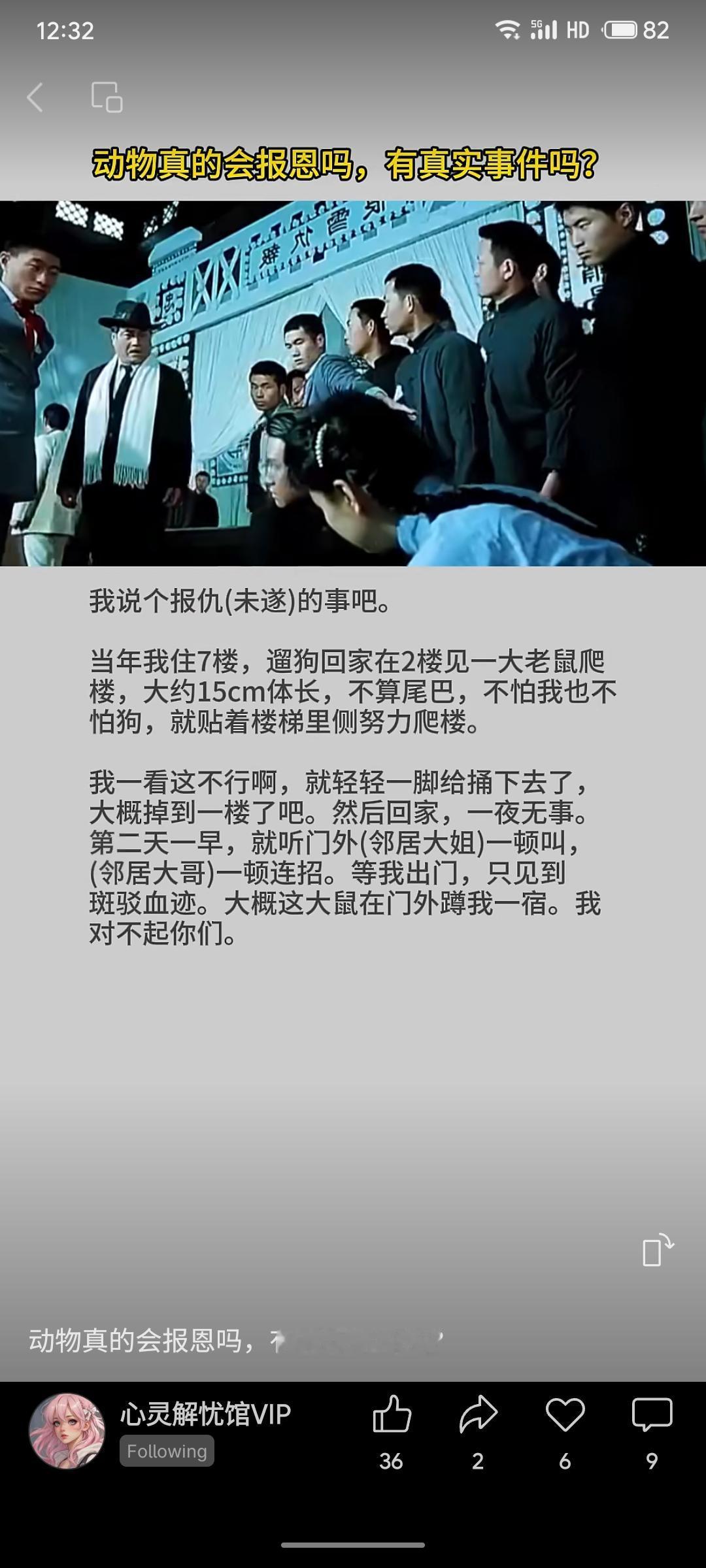 网友分享了一段动物“报恩未遂”的经历：他在楼梯间将一只爬楼的大鼠轻轻踢下楼，不料