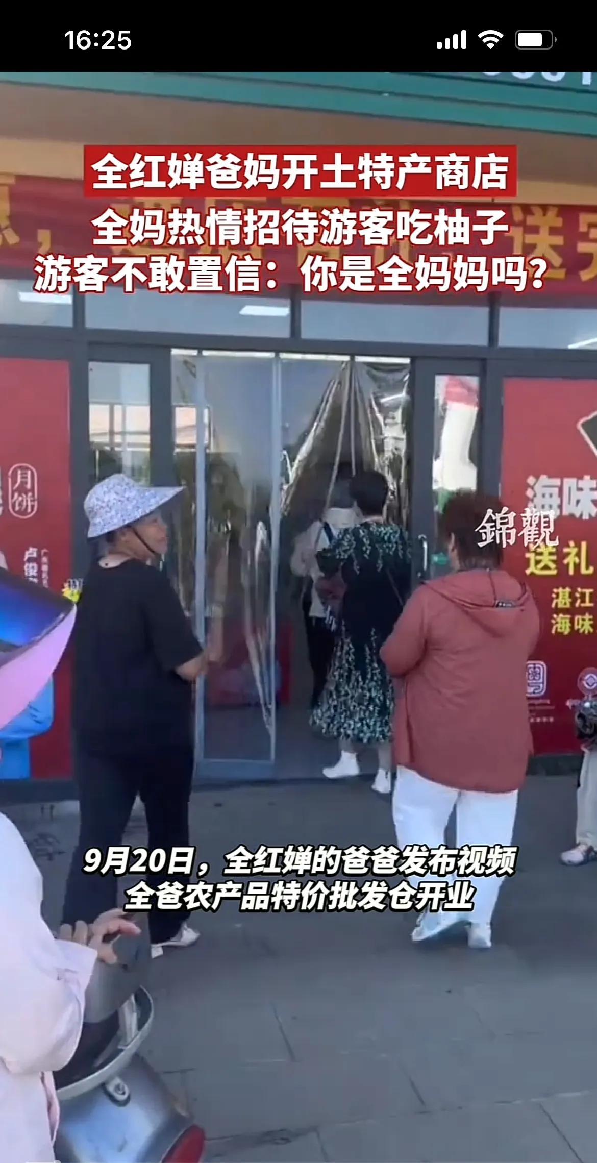 全红婵妈妈太有生意头脑了，知道去迈合村的游客越来越多，去到那里玩的，吃的，还有要
