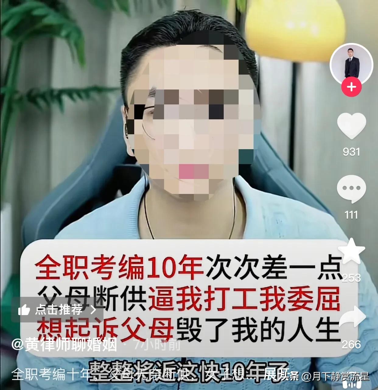 6月26日，一位30多岁的女子，大学毕业后整整10年没有工作，在家全职备考编制。