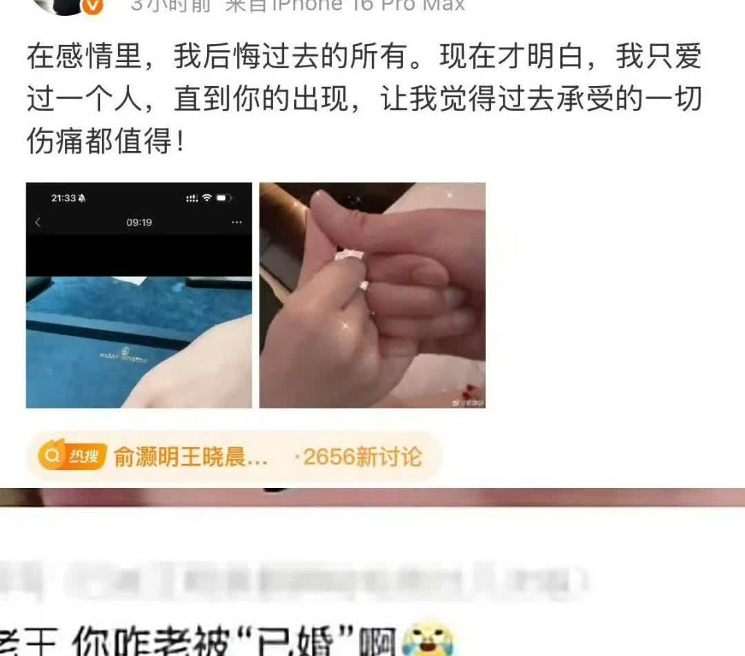 俞灏明王晓晨这波操作，真是把网友看得一愣一愣的！之前俞灏明晒出带钻戒的牵手图，文