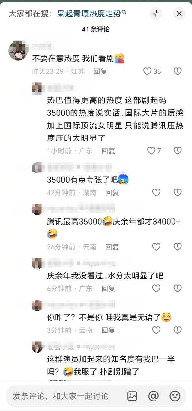 8分说庆余年是扑剧有水分