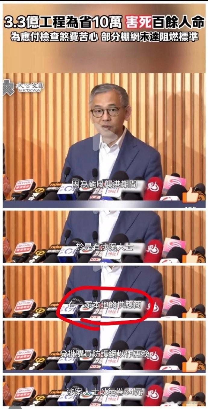 香港宏福苑火灾真相：10万块惹的祸，甩锅大陆的被打脸！你们敢信吗？香港宏福苑那场