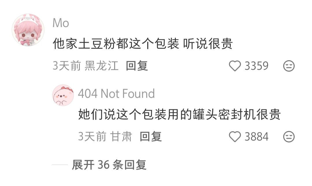 谁懂拆开外卖发现是罐头封的惊喜感