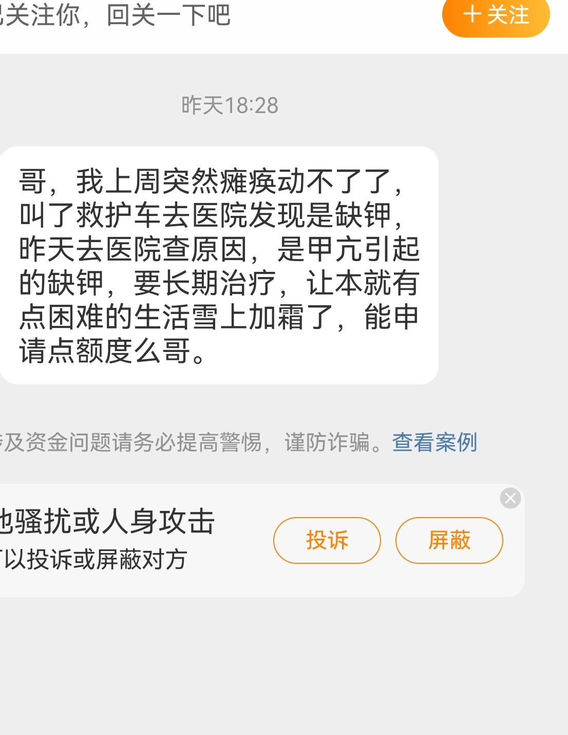 有时候，也难辨真假[笑着哭][笑着哭][笑着哭]​​​
