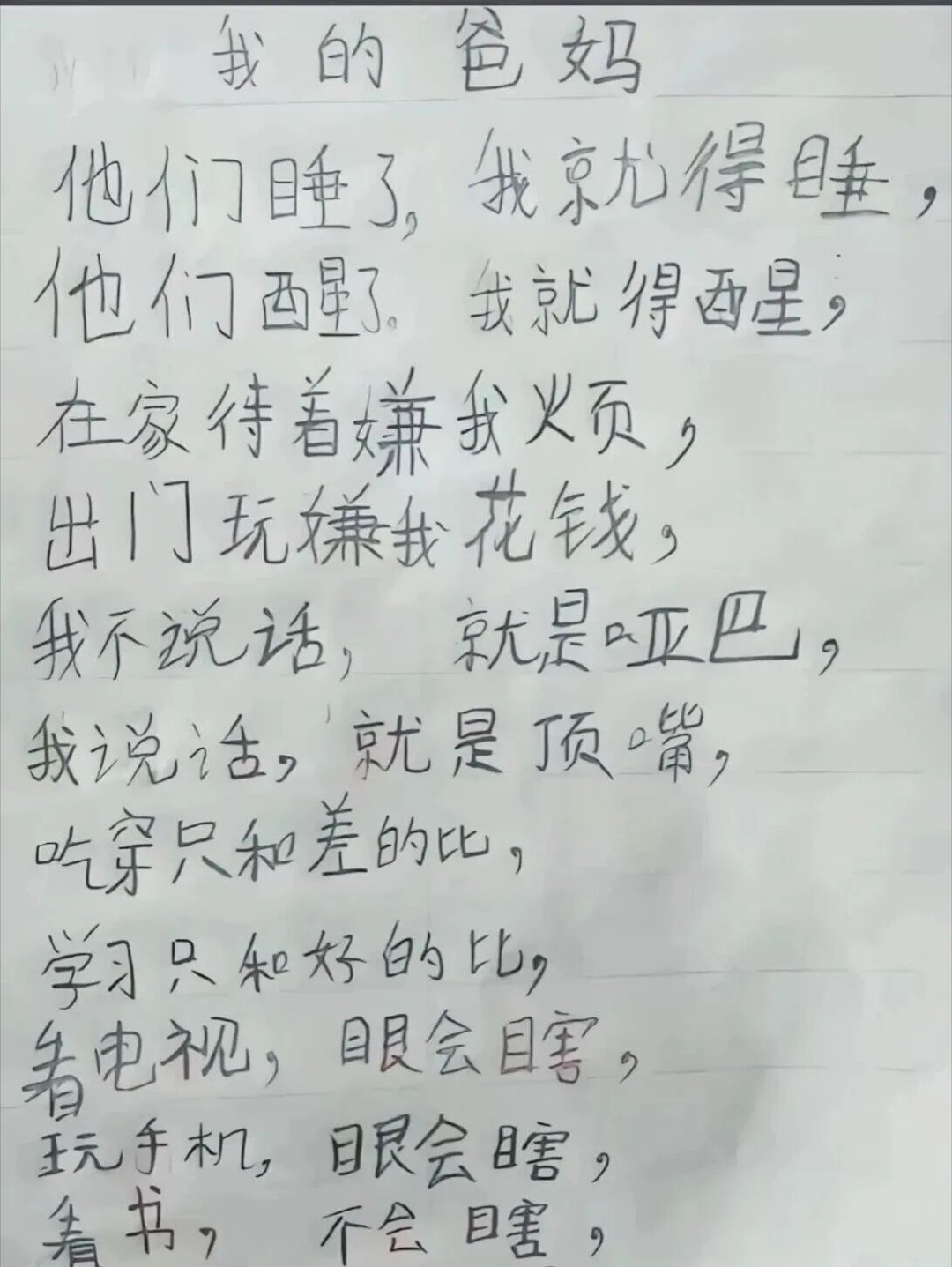 哈哈哈，这作文我给满分