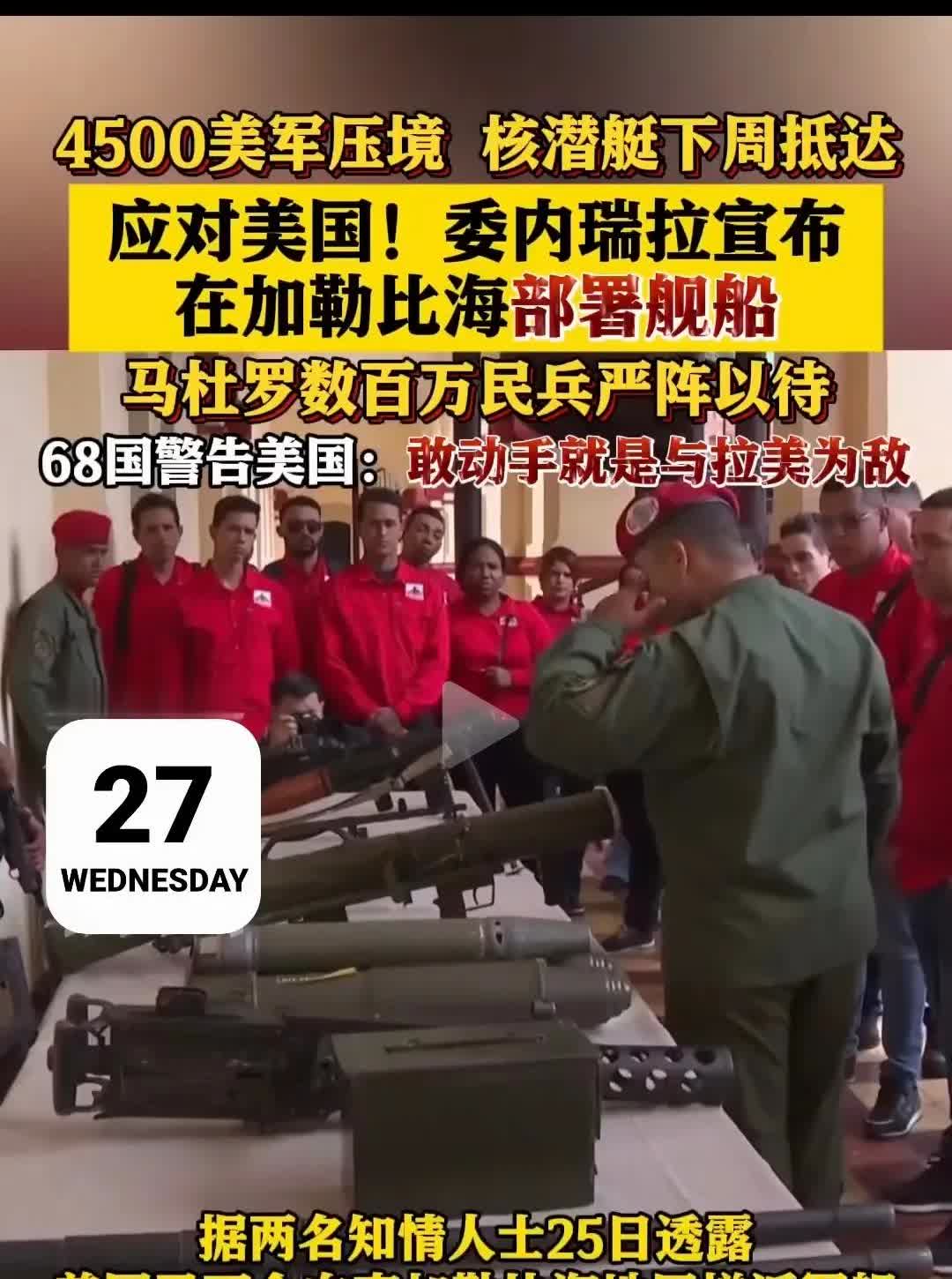 防止变成萨达姆第二，马杜罗对美私下服软了？先释放了政治犯对手，马杜罗释放了八