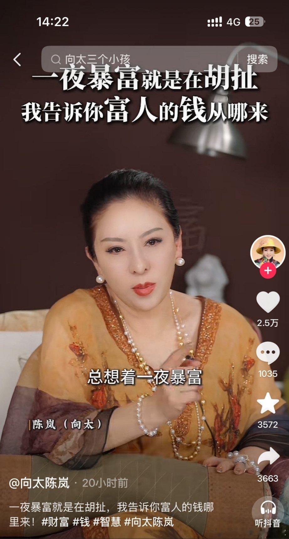 68岁向太谈小儿子向佑，称：他是我的痛，我一生最后悔的是没早懂慈母多败儿。向太曝