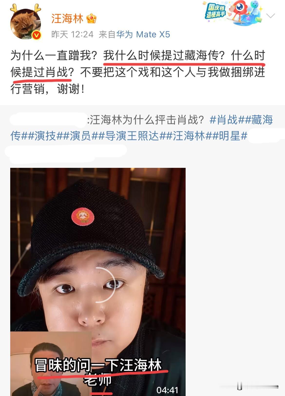 6月14日，暗讽肖战的汪海林被处罚了！前天还在跟网友嘴硬，昨天就已经认怂了业