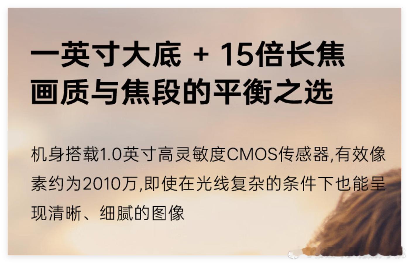 尽管华为mate90promax的外挂长焦镜头相机可能非常强大！但是，问题是，松下ZS300的售价不