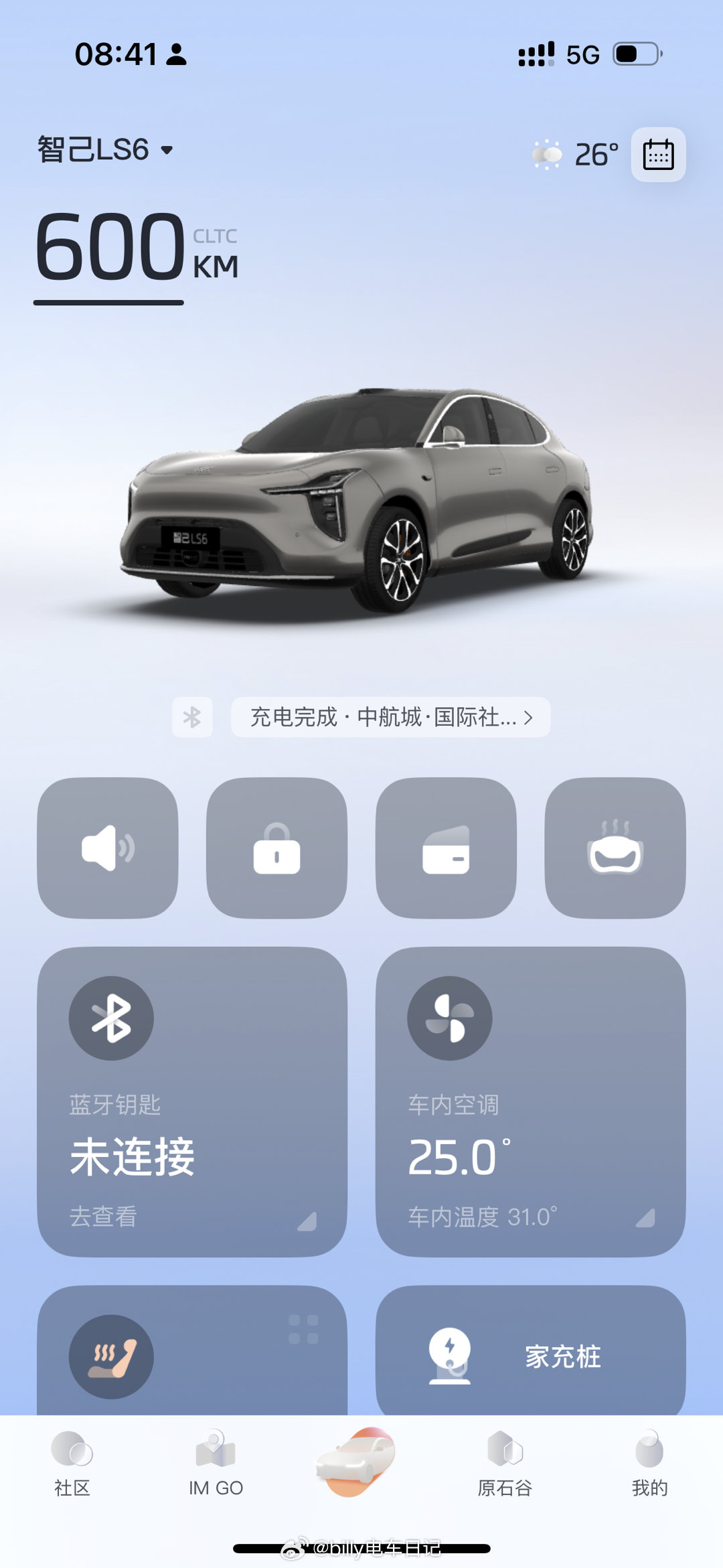 智己LS6纯电Max版满电CLTC续航600公里，回龙岩老家两天，试试过程中不充