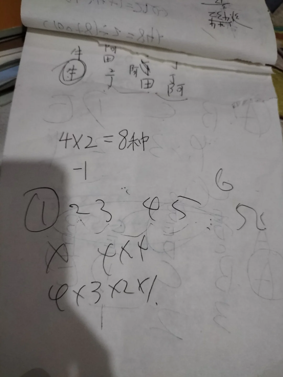 建议：不要低估三上数学的难度😭