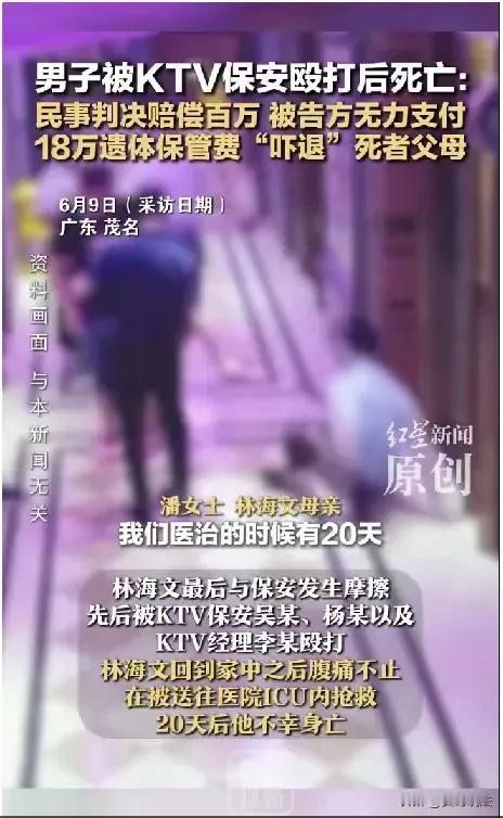 下手真狠啊！广东茂名，男子在KTV发生争执后，保安上前制止，在此过程中，双方产生
