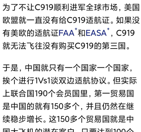 C919和929飞机的强势崛起，其实就是咱们自己开始走大飞机之路。以前美国波音和
