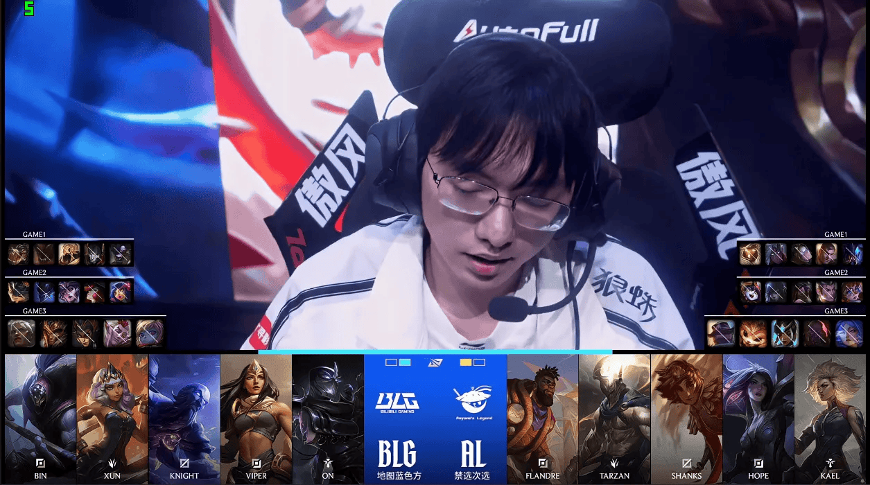 BLG 2-1 AL: Xun回应完美大招终结比赛, BLG完成让一追二