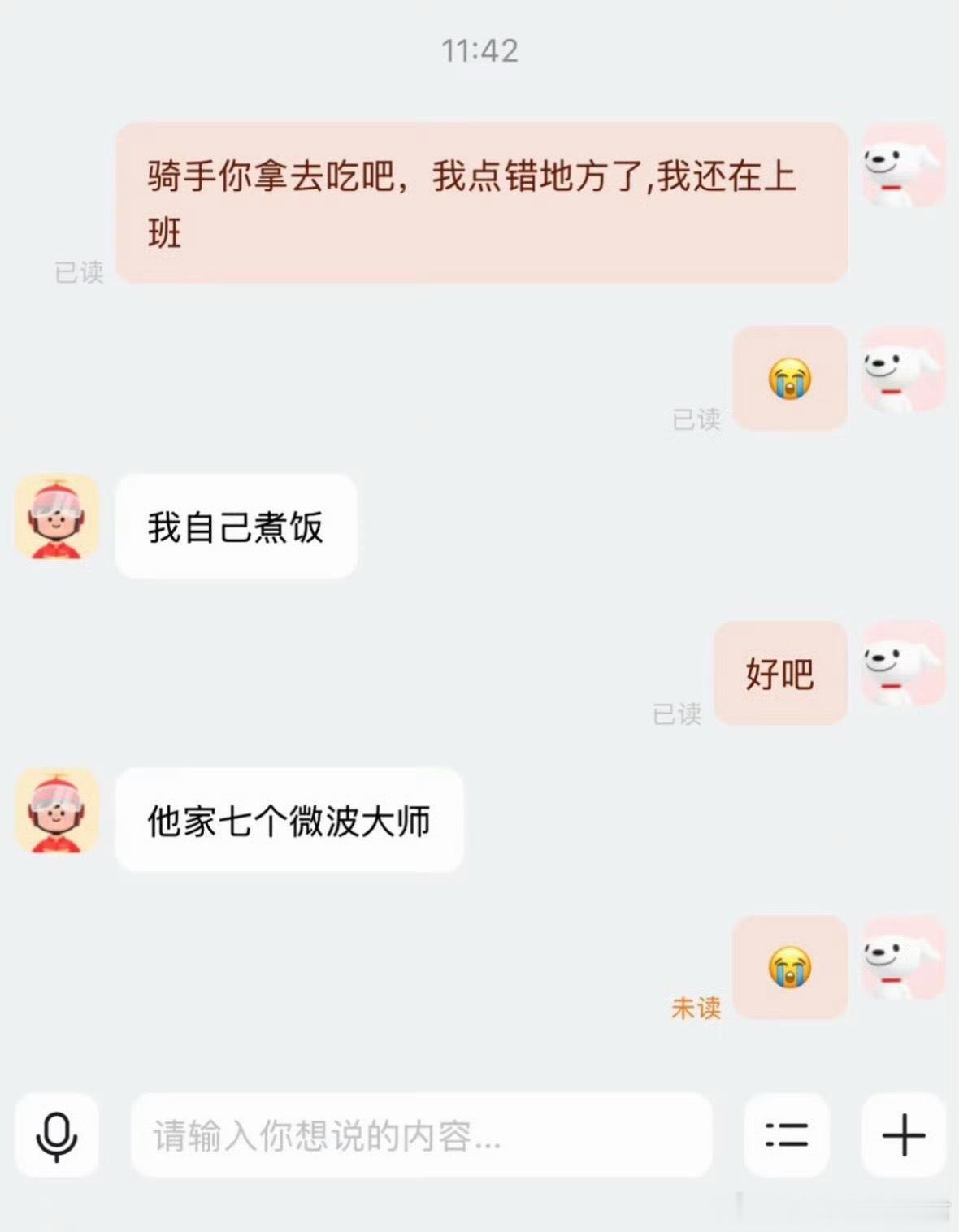 骑手拒绝你的投喂并发出善意的提醒