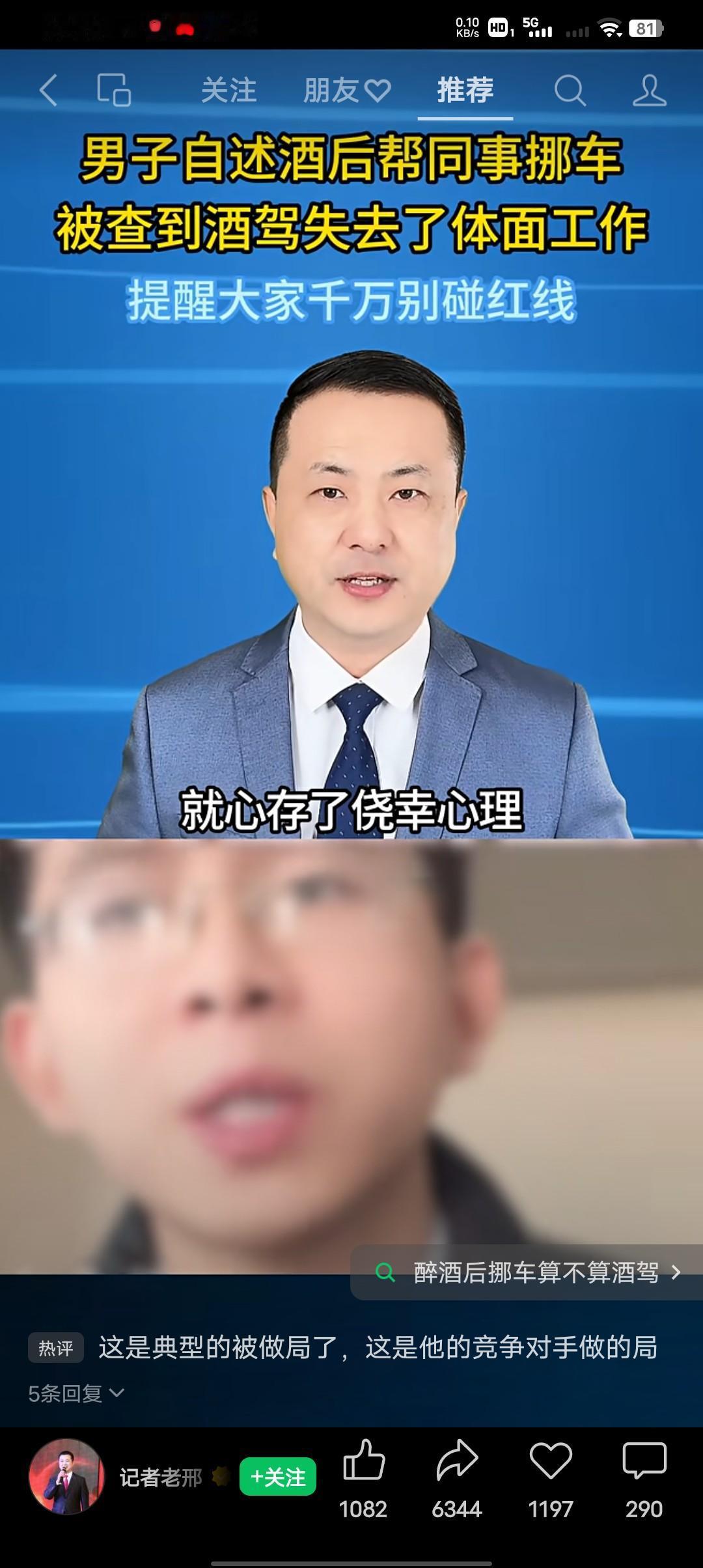 看看这明显就是被别人捅刀子了。11月19日发布地为陕西的男子自述，男子有体面的