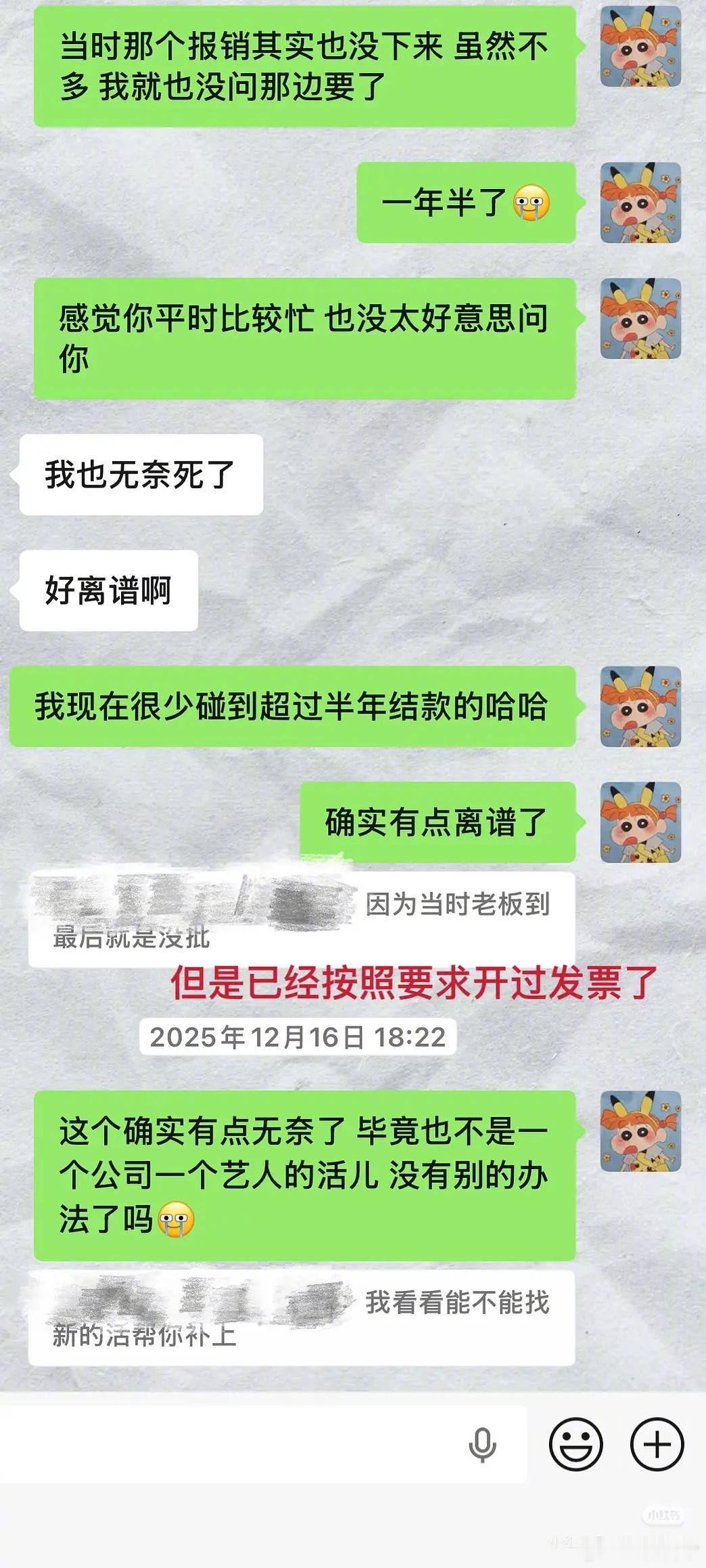 摄影师吐槽给明星拍完四组照片两年不结款