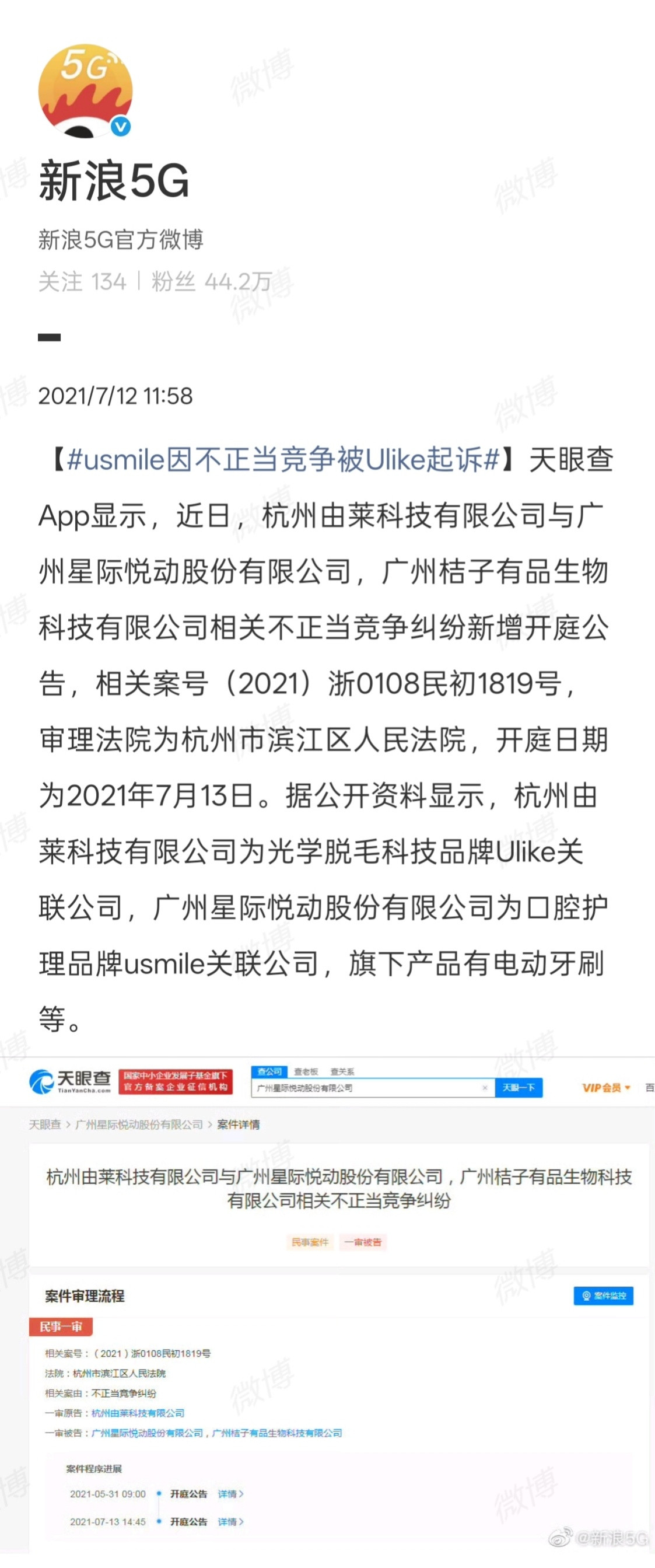 扒了扒，usmile也不是第一次了[吃瓜]之前还因不正当竞争被Ulike起