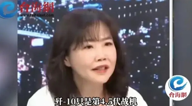 我看了台湾省的政论节目才知道歼十C居然是4.5代战机，这种十多年前的机型居然是4