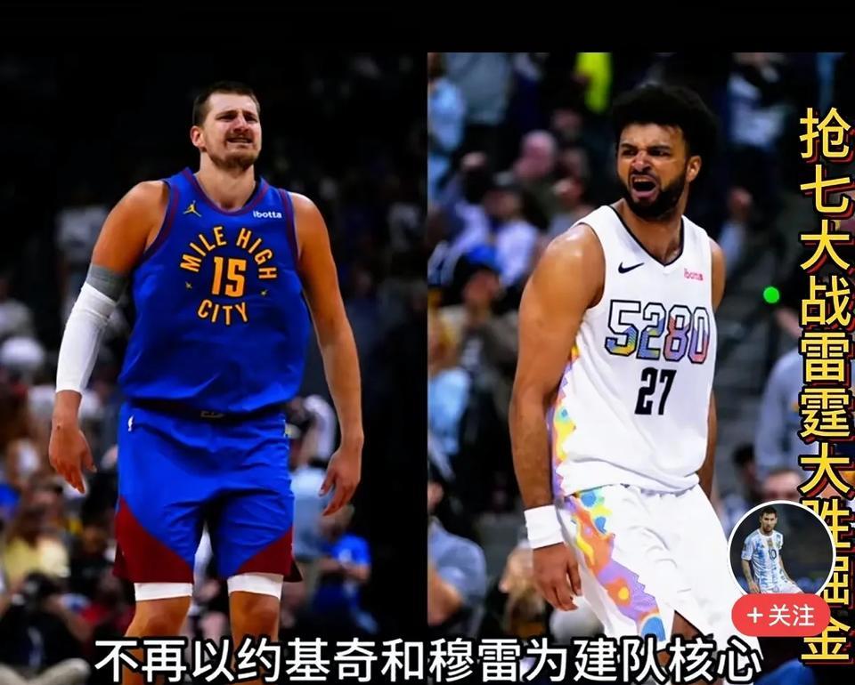 掘金为什么输球？1小阿德尔曼：你们为啥解雇马龙？2戈登：你们为啥引进威少？