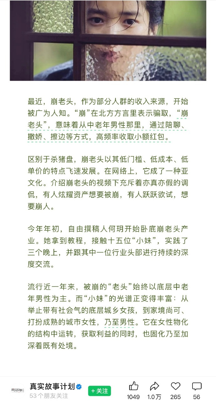 刚学了个新词崩老头.......结果发现这里的老头是指80后！80后都成老头了