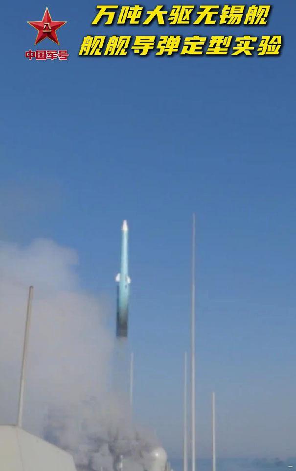 YJ-20反舰弹道导弹定型试验