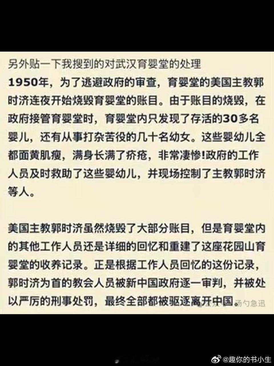 1951年人民政府在武汉花园山育婴堂旧址挖出的1.6万具婴儿骸骨；上海徐家汇圣母