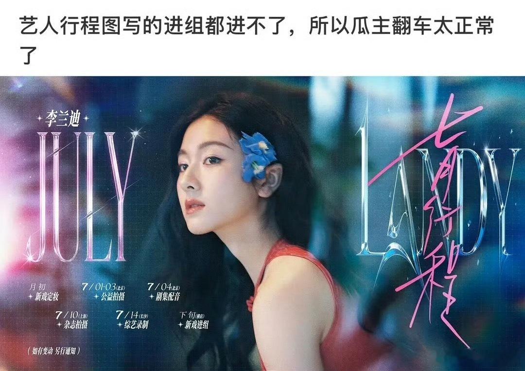 那个上升期小花开不了机啊……