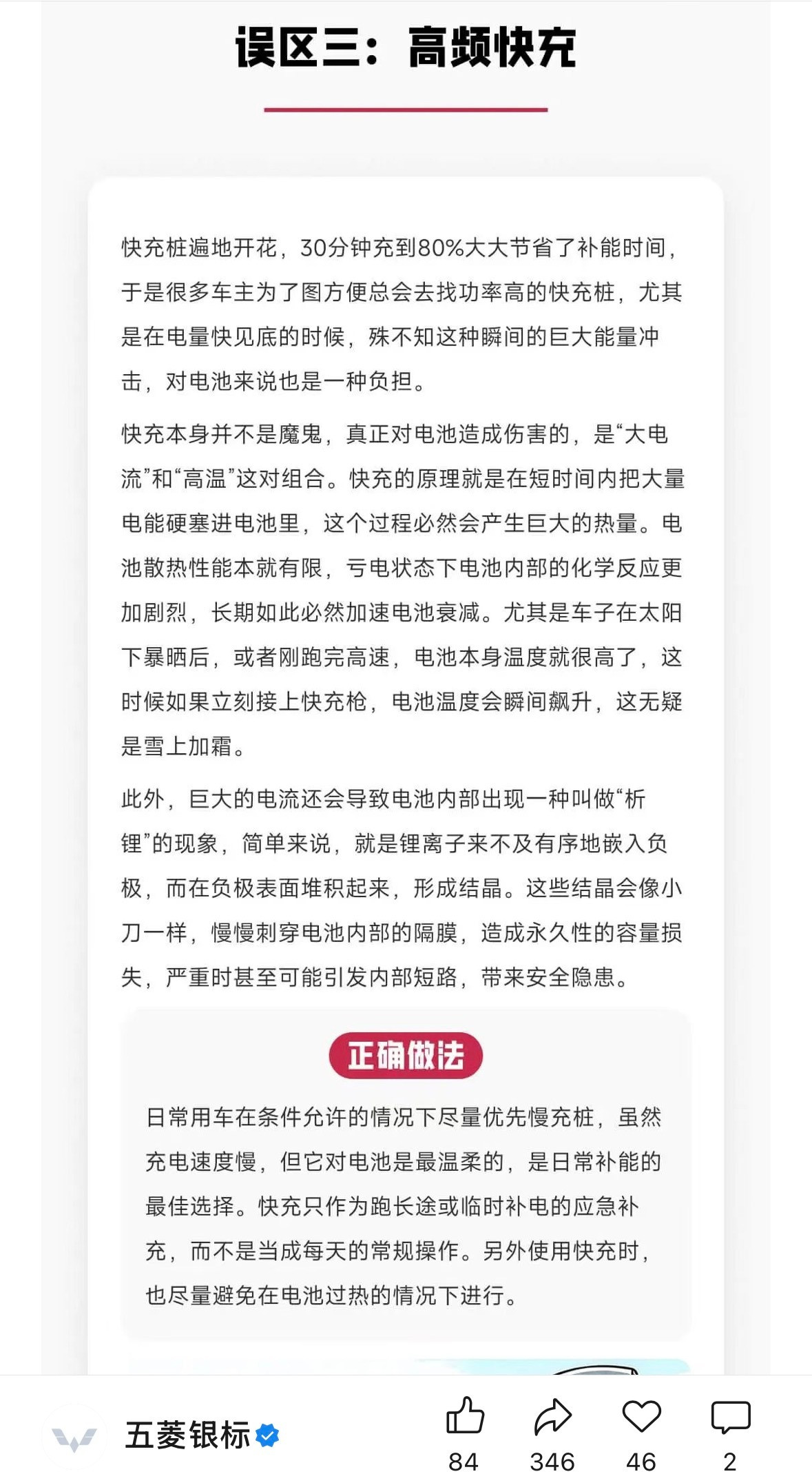 专家称超快充必然导致电池温度升高五菱缤果新车来了电池快充好不好？五菱给的答案