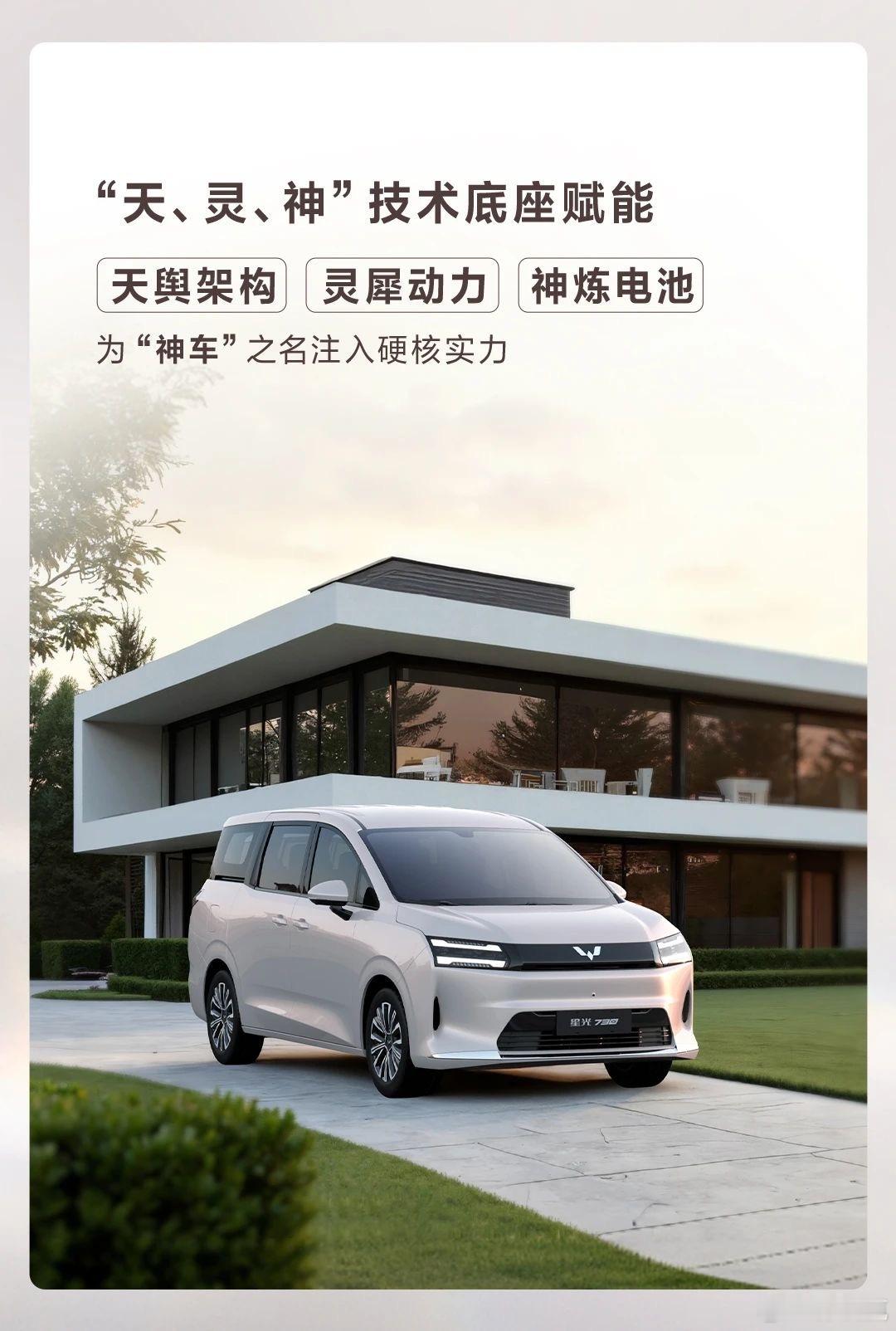 五菱mpv——星光730，真正属于人民群众的pmv[笑着哭]​​​