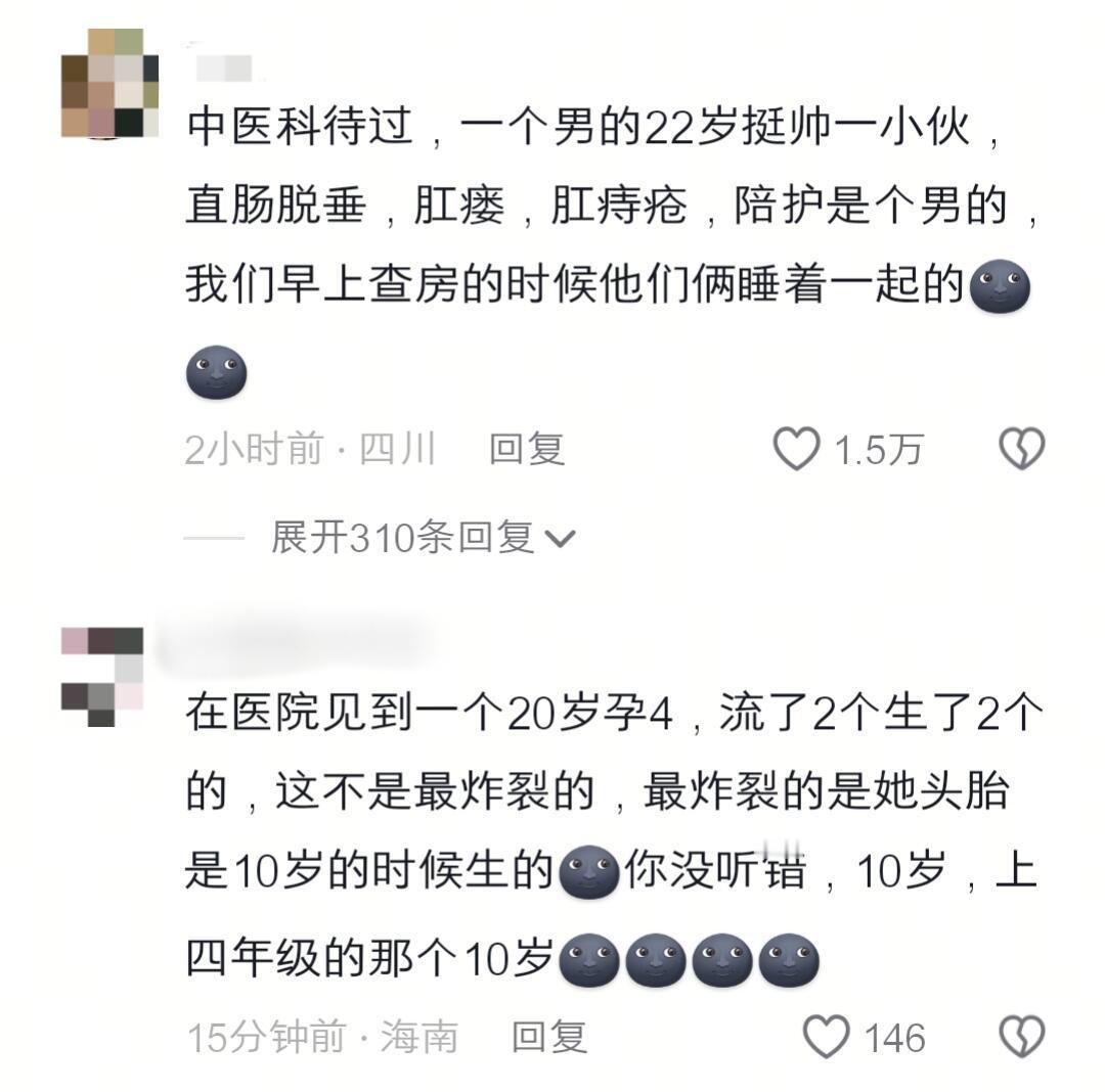 原来妇产科真的这么多瓜