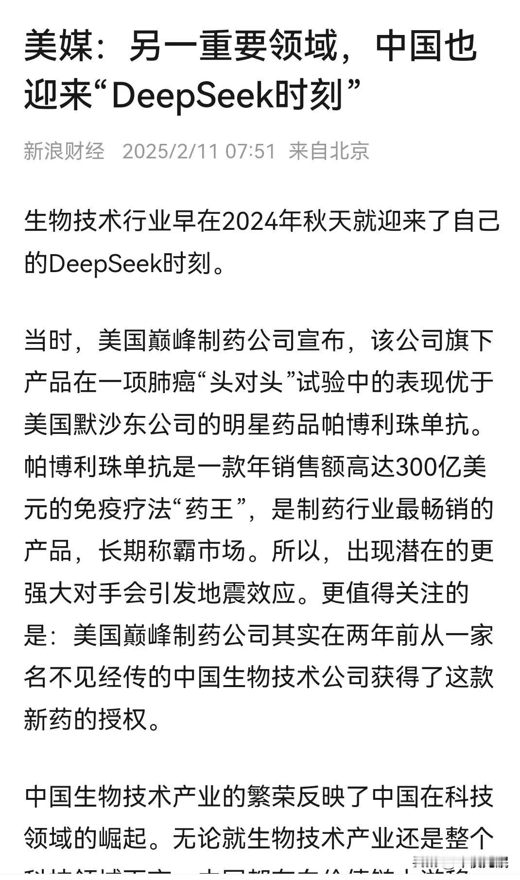 中国又一领域起飞中国的生物技术领域一直落后美国，早前和美国差