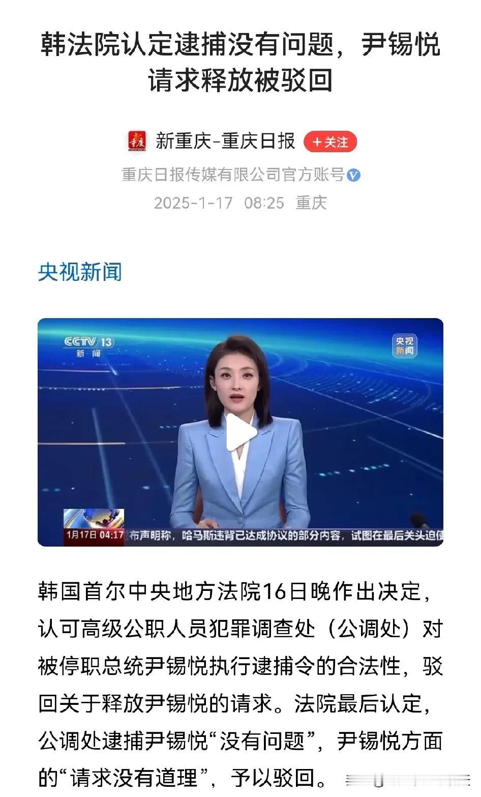 这下尹大总统可能真的回天乏术了？法院都认定了你就该被逮，那么在法律层面讲，你