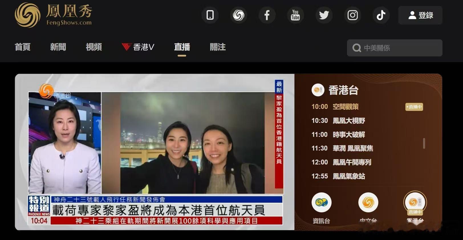 黎家盈，首名“港产女太空人”，将随神舟二十三号升空执行任务。在国家航天史上，她是