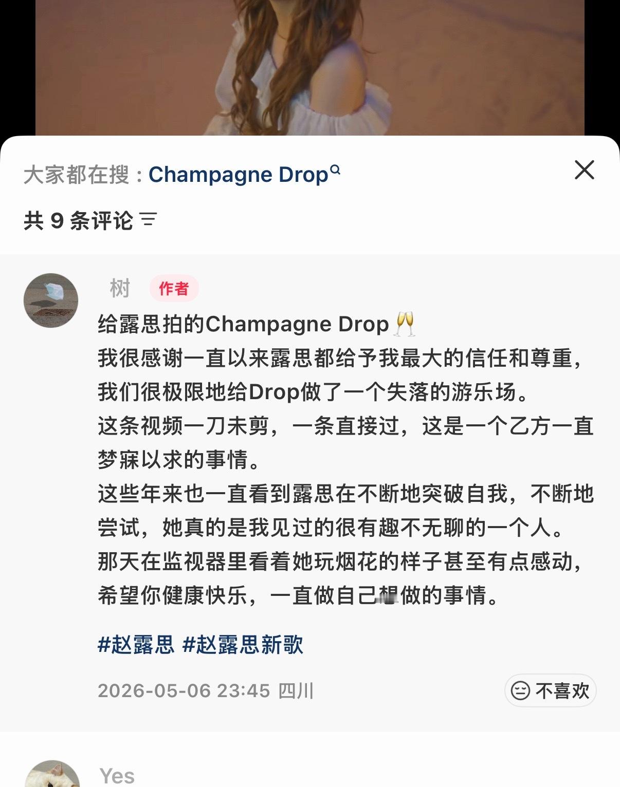 赵露思“一刀未剪一条直接过”赵露思牛掰