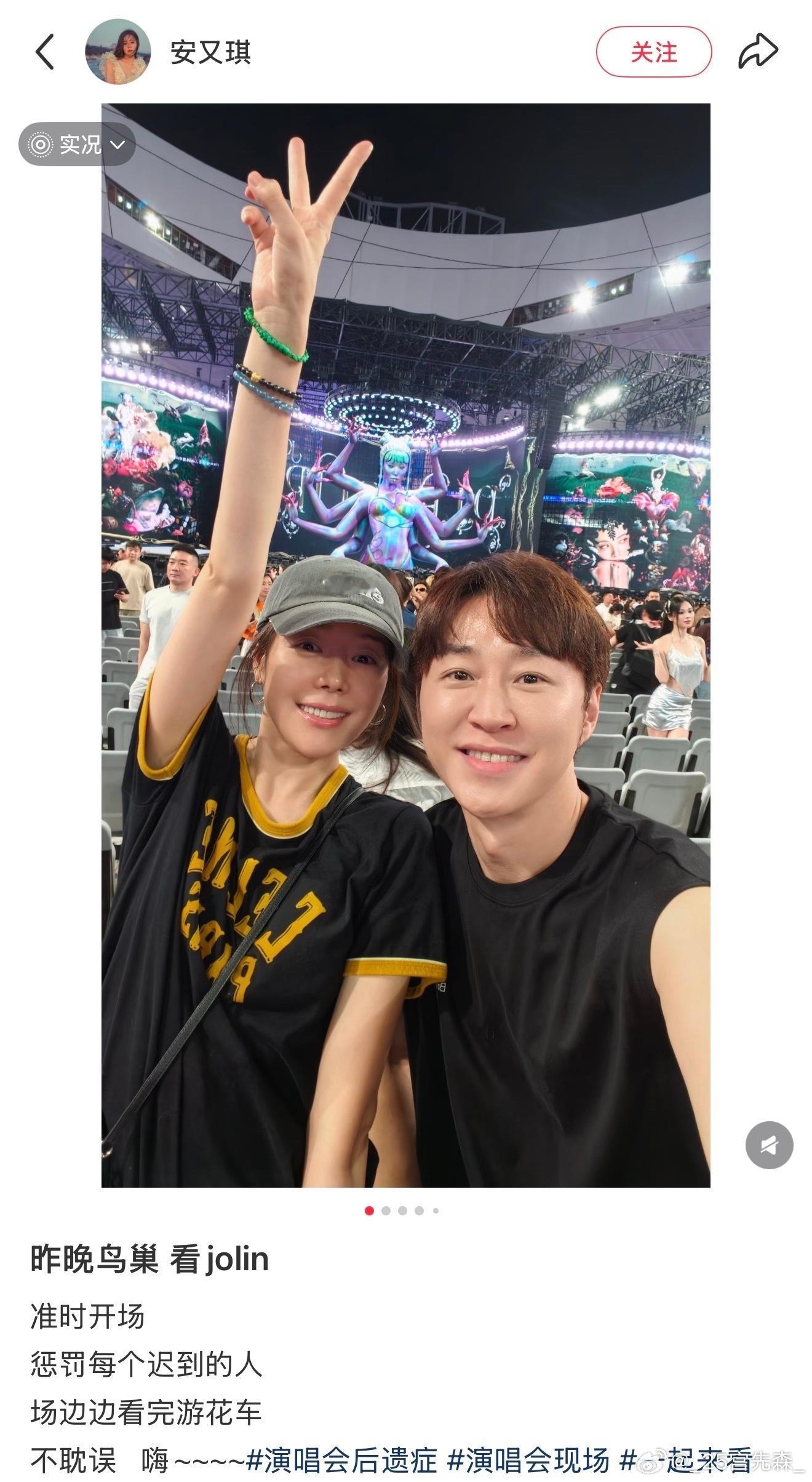 蔡依林好多明星来看蔡依林演唱会马龙，林俊杰，唐艺昕，李兰迪，安又琪，陈一冰，于莎