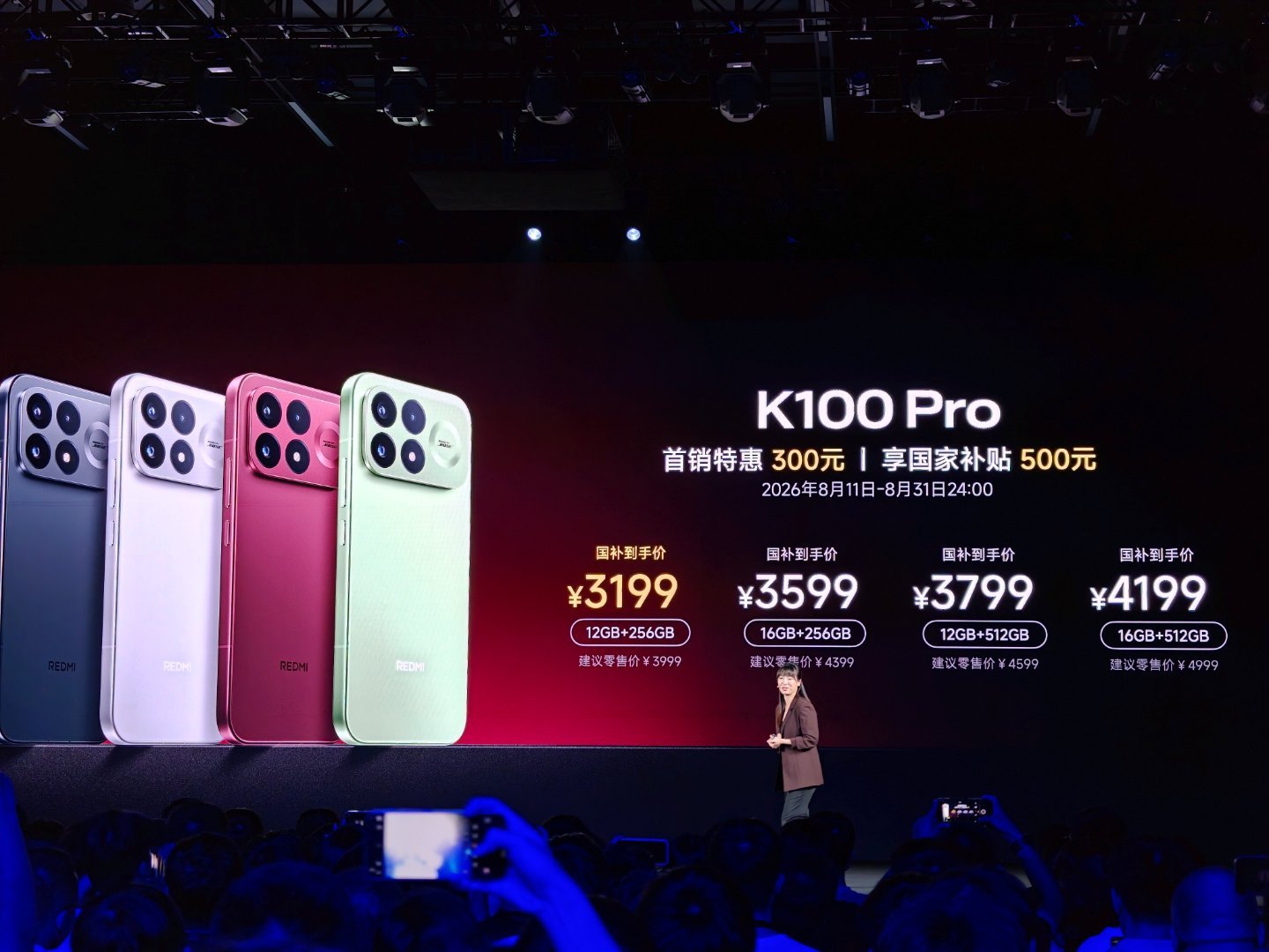 K100Pro双旗舰今晚7点见K100REDMI看完REDMIK100Pr