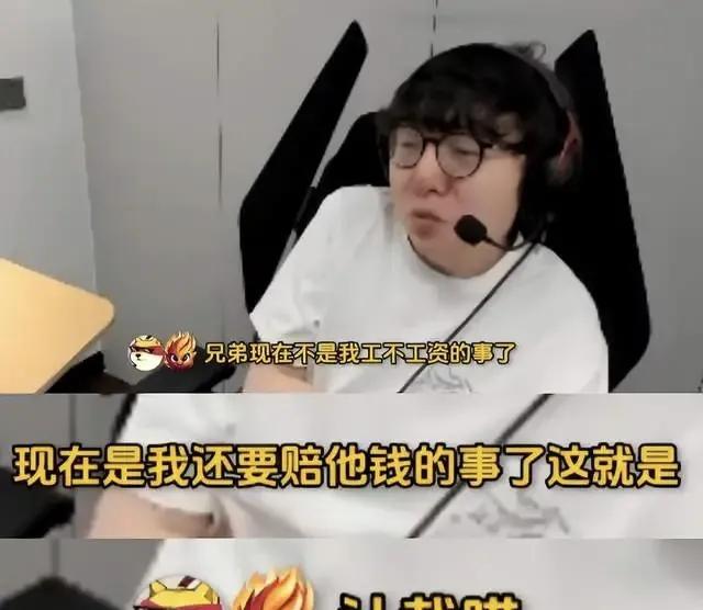 现在的lpl真的一塌糊涂，继之前麻辣香锅要债rng不成，反被对方控告赔偿2500
