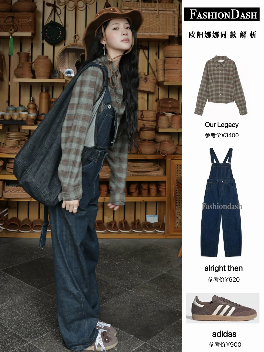 欧阳娜娜又来更新旅行穿搭！