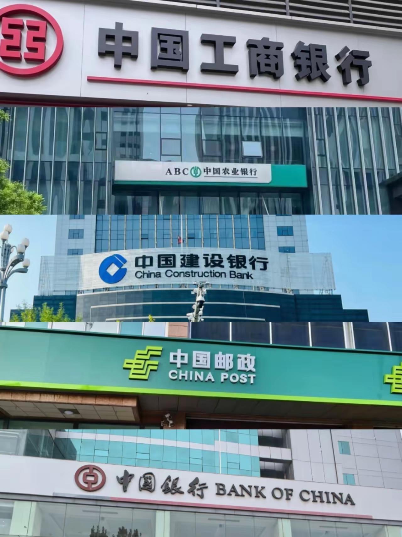 喜欢把钱存银行的人，这下傻眼了吧！12月2日经确认：6大国有银行全面停售5