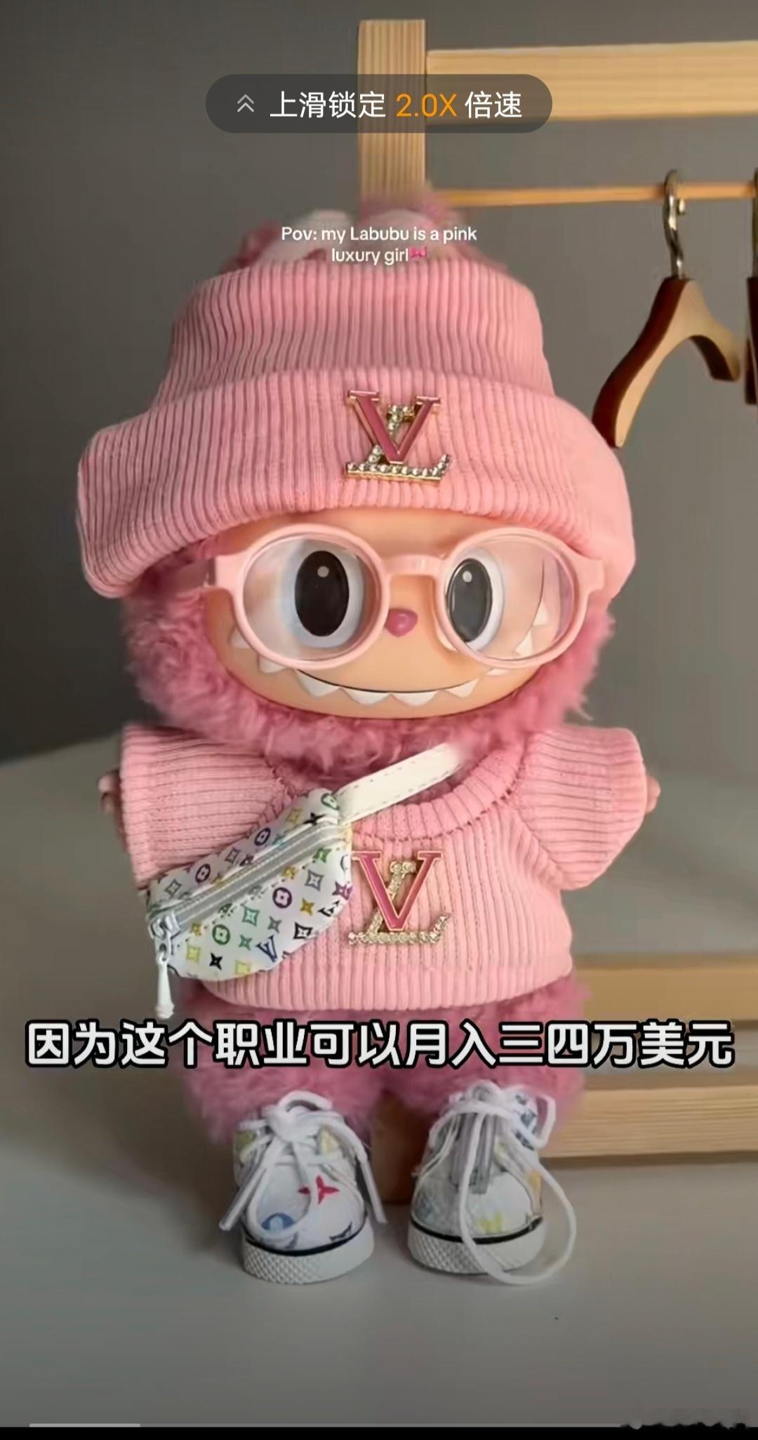Labubu的娃衣为何比真人衣服贵却卖爆大家为什么都为情绪消费我还是苦逼的为自己