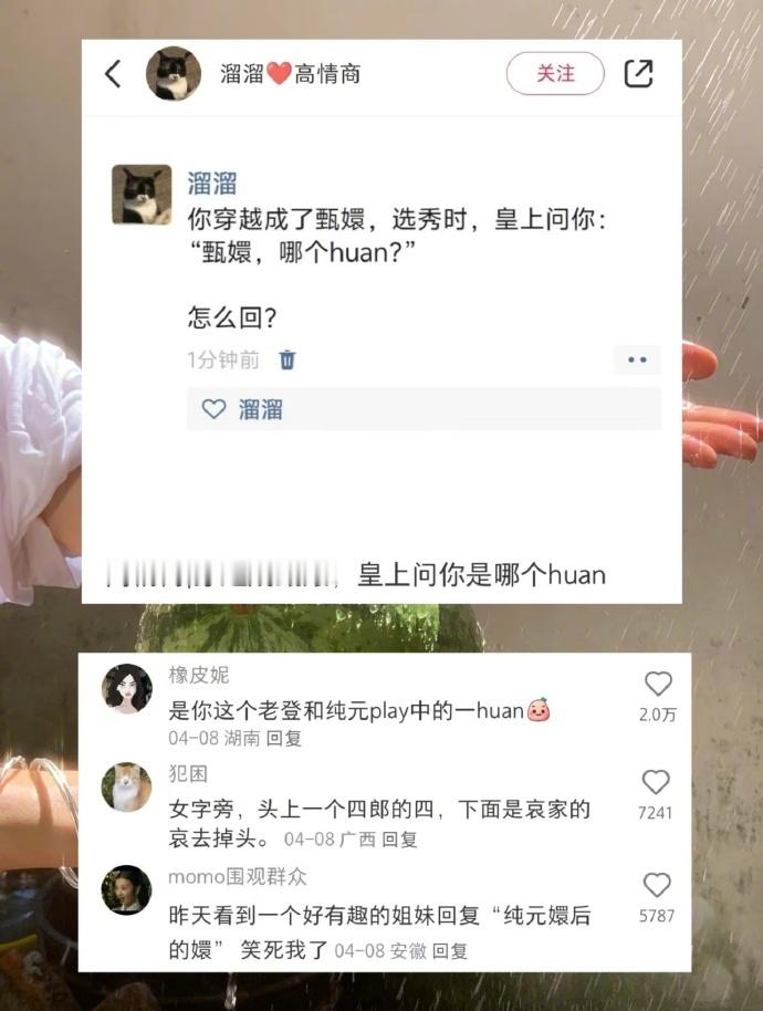 网友的嘴是真好用啊