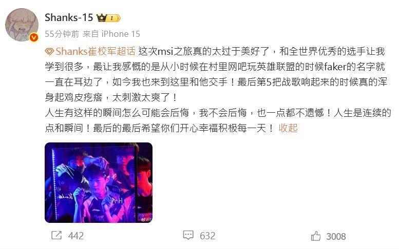 Shanks说不后悔不遗憾Shanks在赛后发文总结了自己本届MSI的旅程，字字
