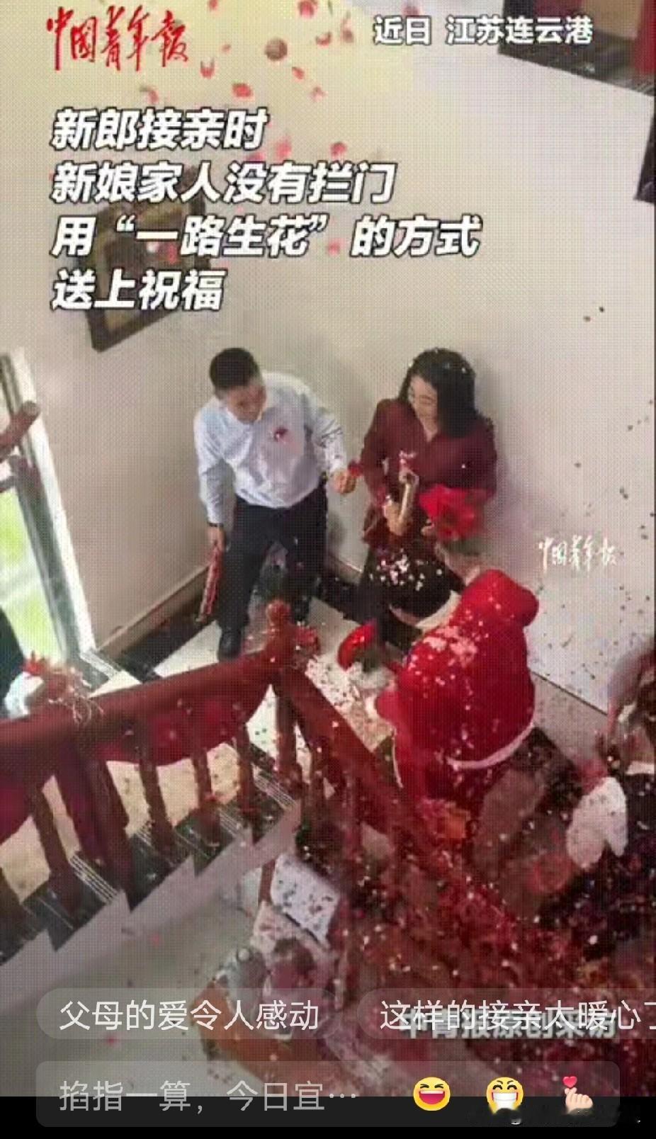 “泪目了！”，江苏连云港，新郎接亲，原以为会是一路“过关斩将”，没想到娘家人竟然