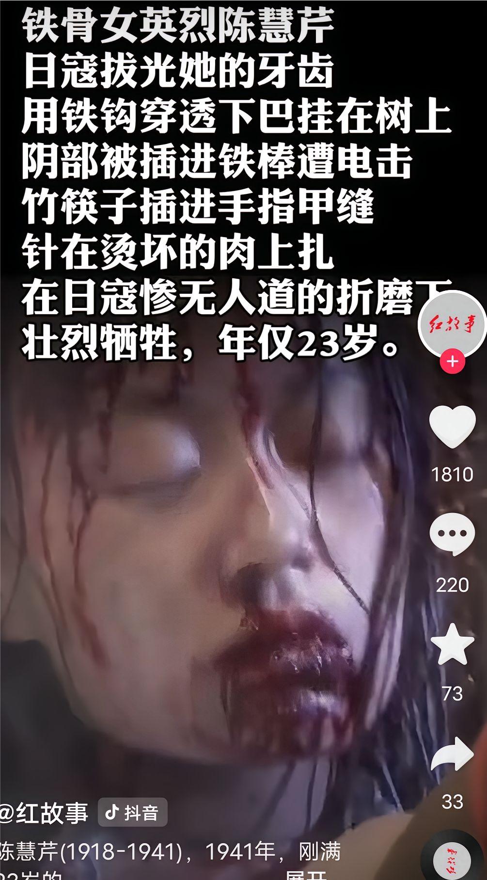 铁骨女英烈陈慧芹，1941年，因叛徒出卖，日军突袭她的住处，搜出了发报机，她的身