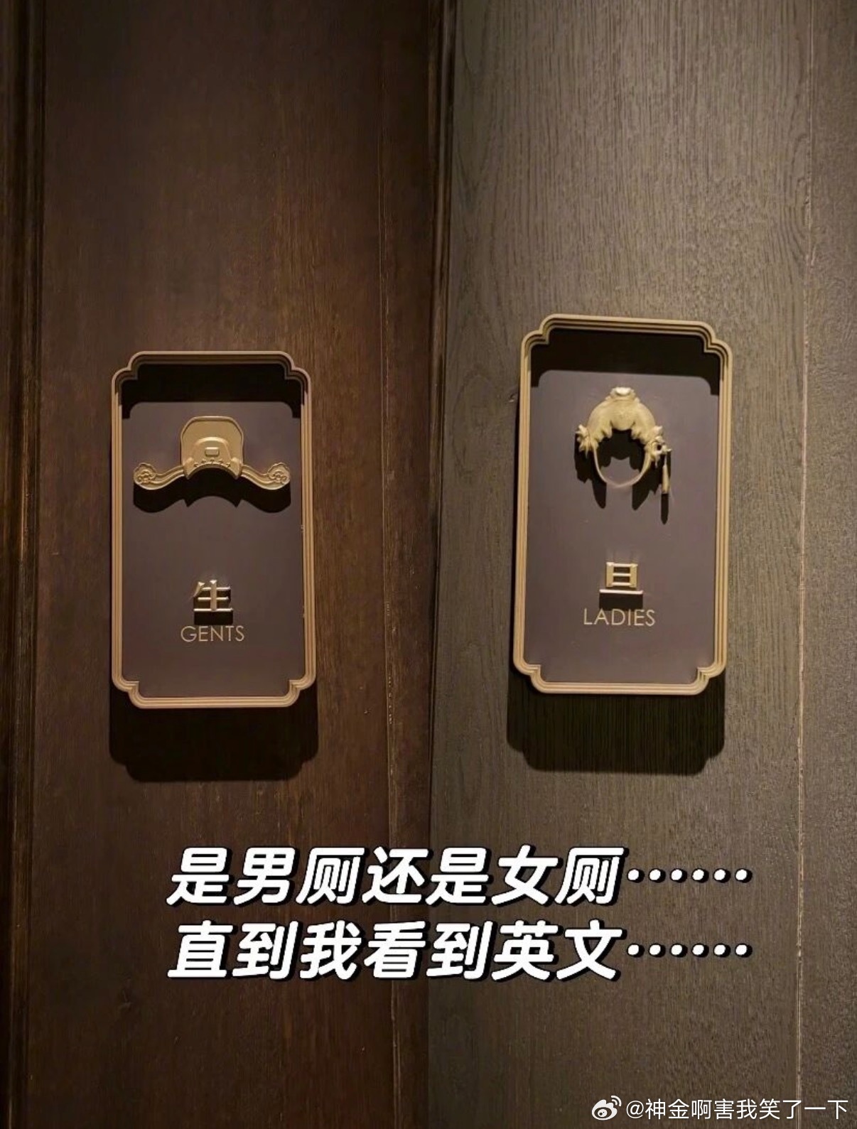 6061学校上厕所还卡文化