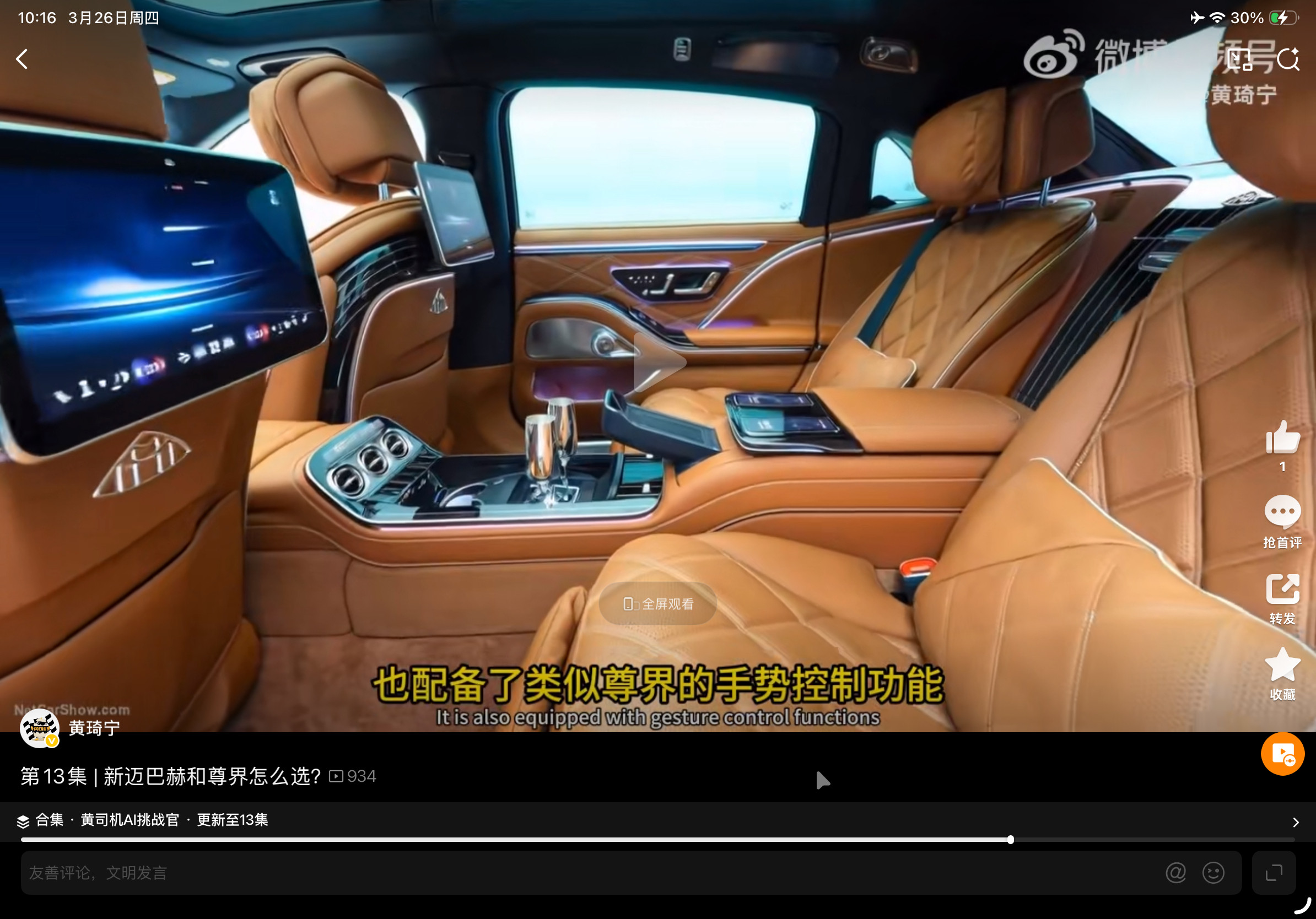 勘误一下，奔驰在4-5年前发布EQS的时候，后排就有手势关门了，一直没有在国内使