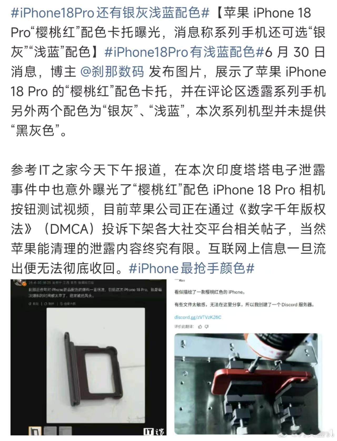 iPhone18Pro还有银灰浅蓝配色，只能说阿三这次给苹果造成的损失确实很大，