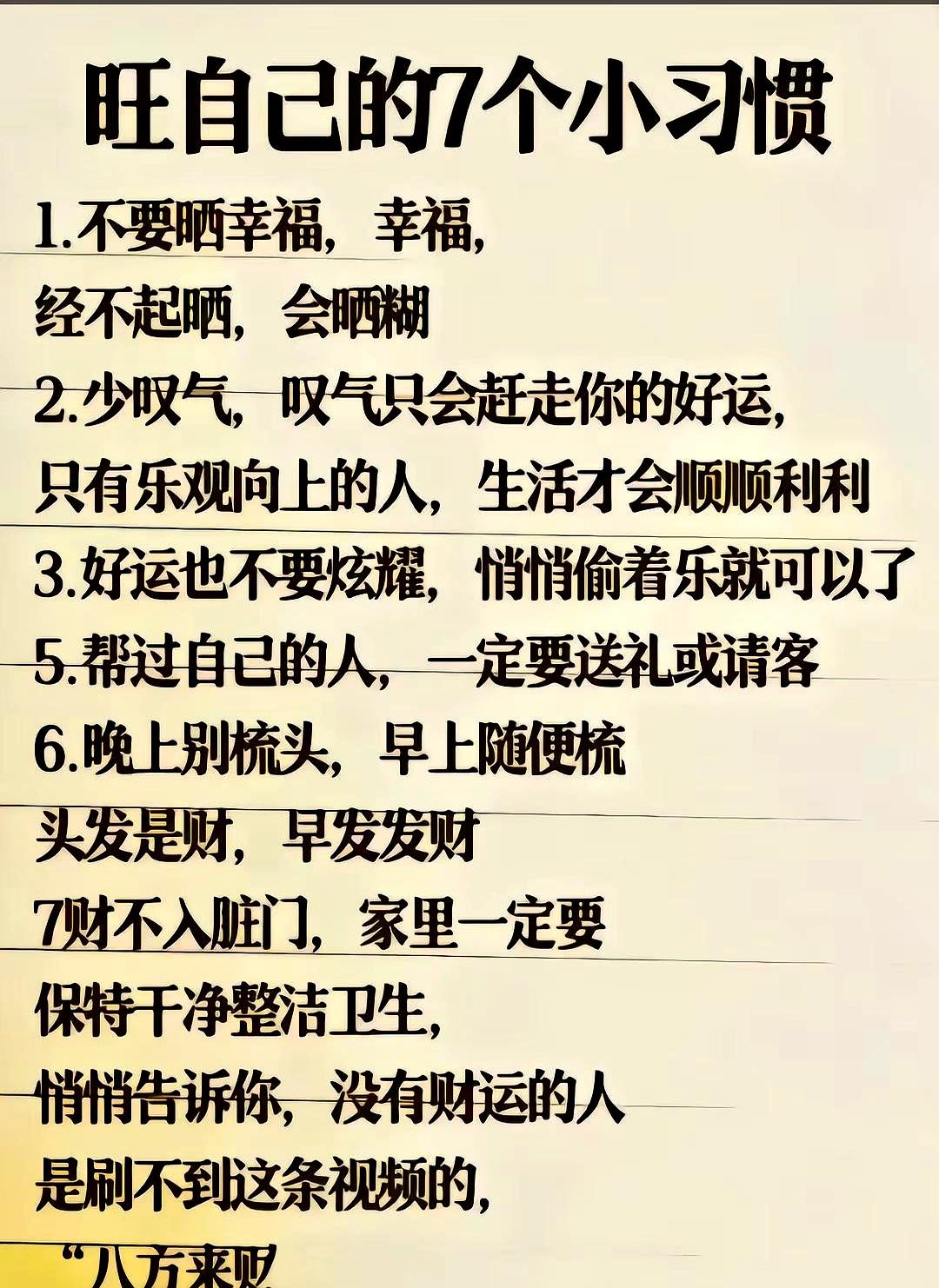 真以为天上会掉馅饼啊？那些整天转发锦鲤、研究星座运势就盼着躺赢的，醒醒吧！说